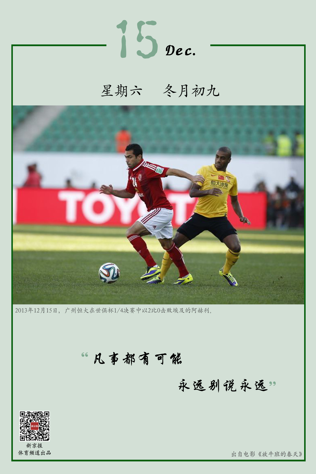 篮球联赛