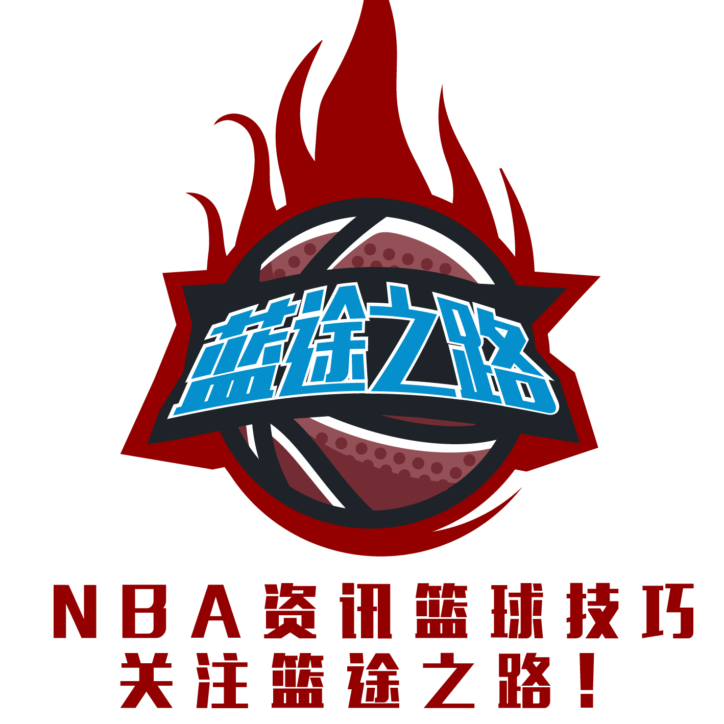 雄的球队